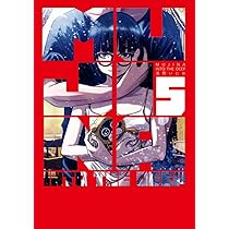 Amazon.co.jp: MUJINA INTO THE DEEP (5) (ビッグコミックス) : 浅野